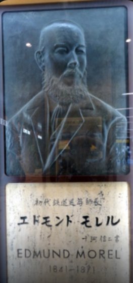 The memorial to Edmund Morel at Sakuragicho Station, Yokohama